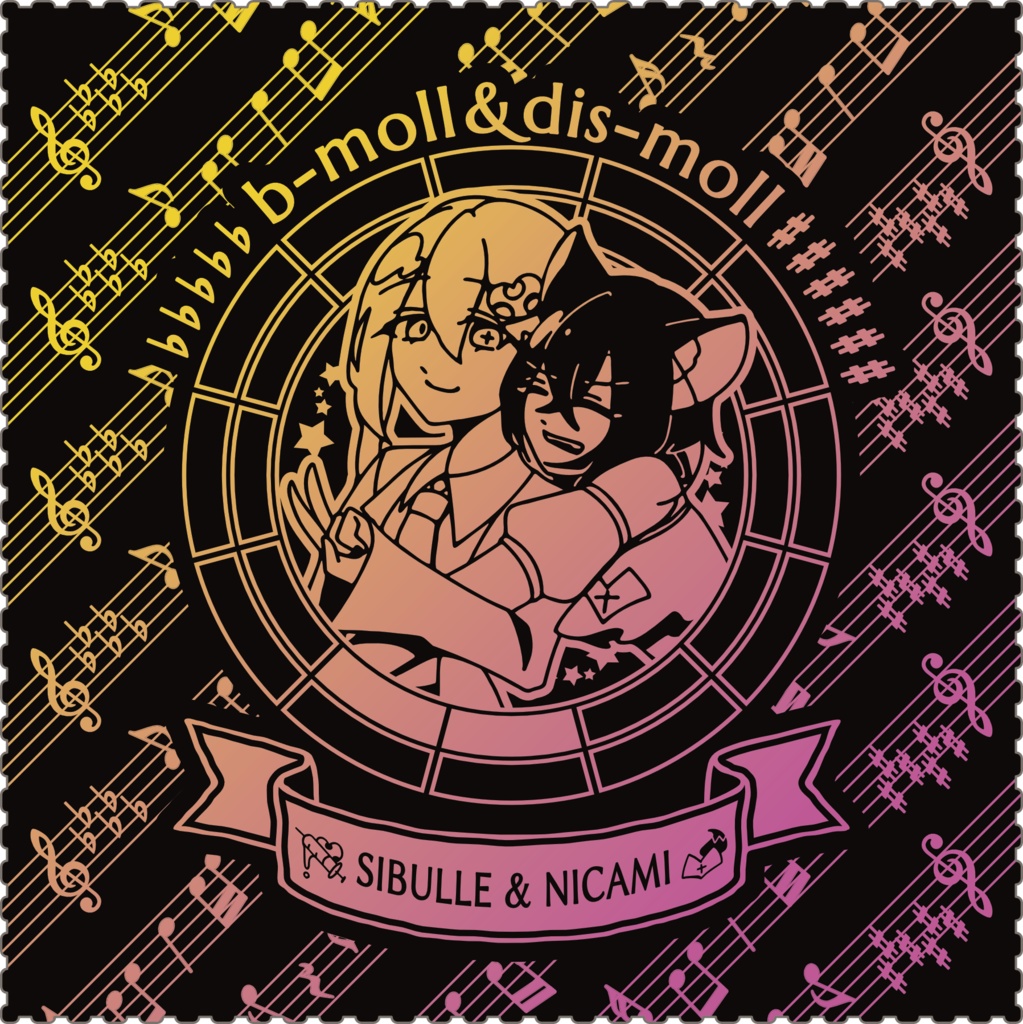 【調性記念日制定応援】調性さんクリーナークロス/眼鏡拭き(表月裏月)