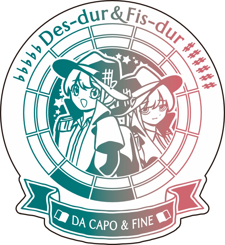 【調性記念日制定応援】調性さんステッカー(長調さん短調さん)