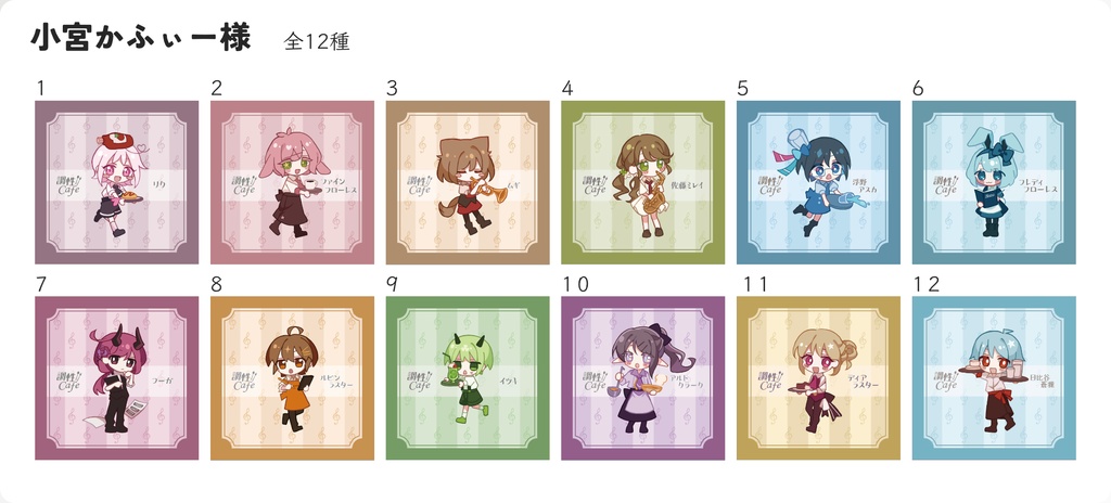 【調性カフェ】コースター絵柄キーチェーン(ハートフル平均律)