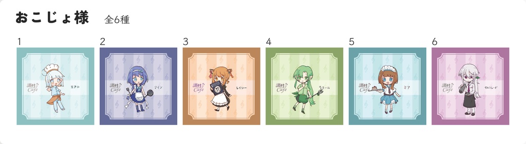 【調性カフェ】コースター絵柄キーチェーン(おこじょ)