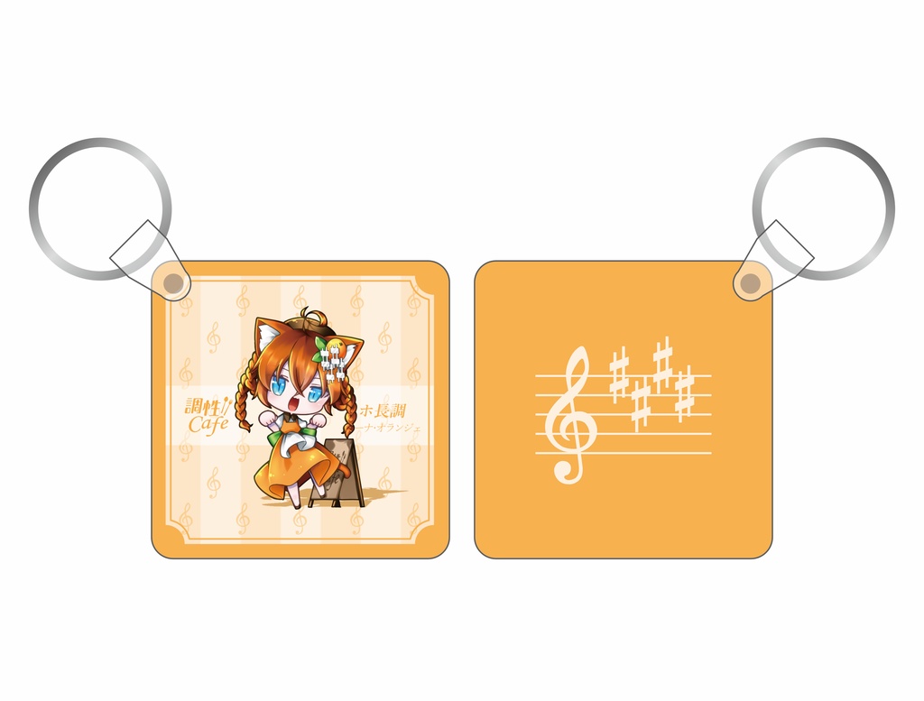 【調性カフェ】コースター絵柄キーチェーン(オトノミヤ)