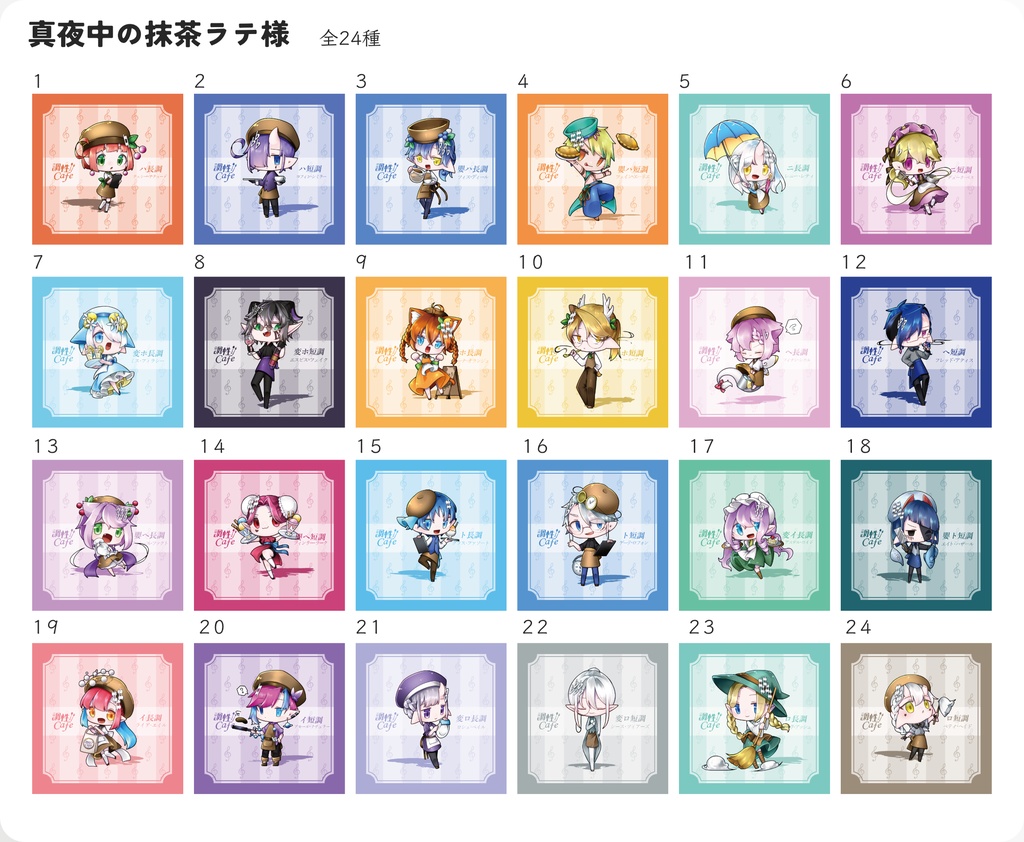 【調性カフェ】コースター絵柄キーチェーン(オトノミヤ)