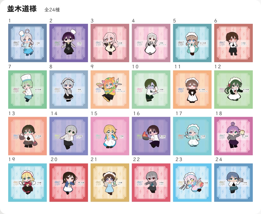 【調性カフェ】コースター絵柄キーチェーン(わちゃめちゃハッピーランド)