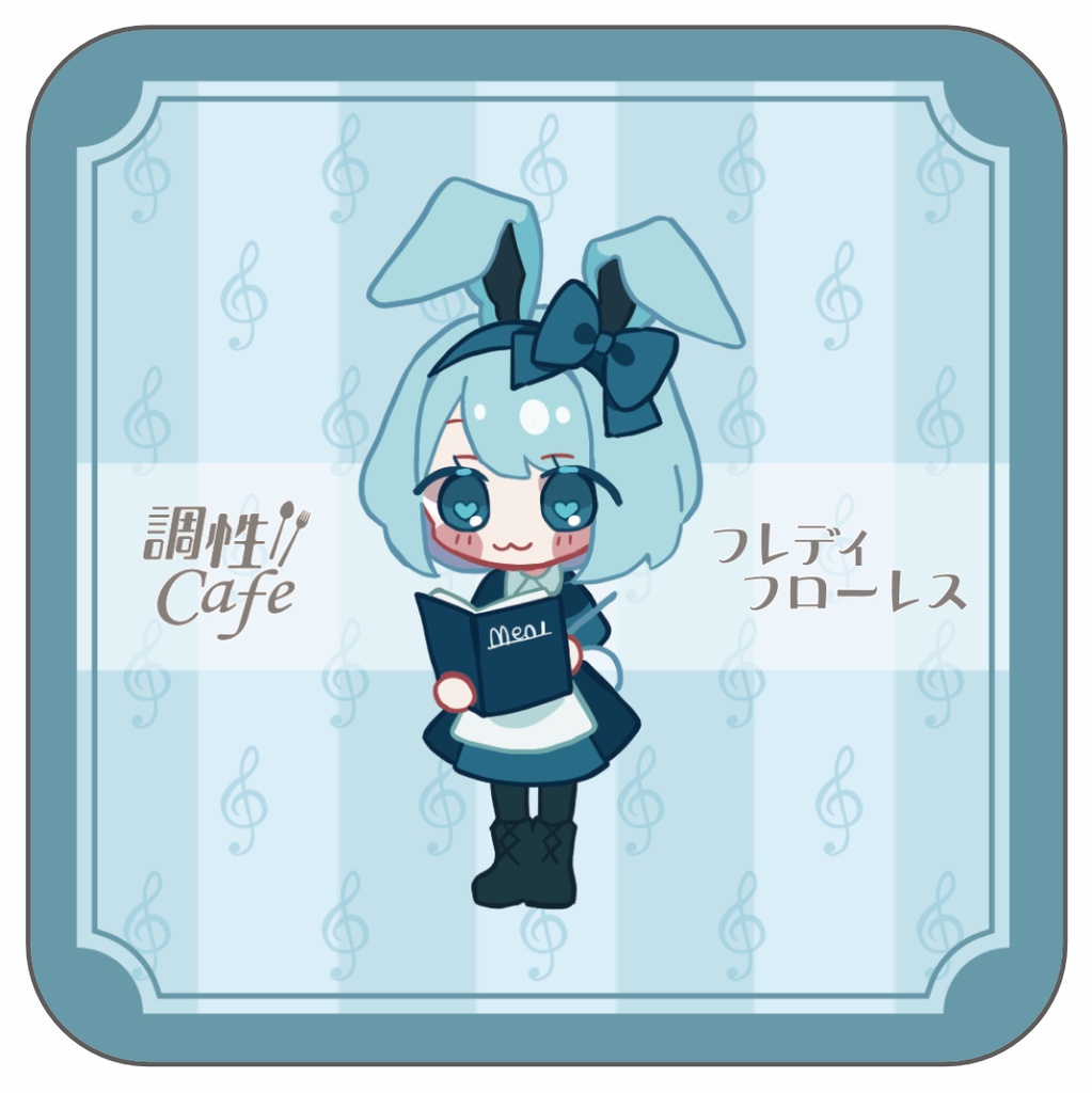 【調性カフェ】ハードボード製コースター(ハートフル平均律)