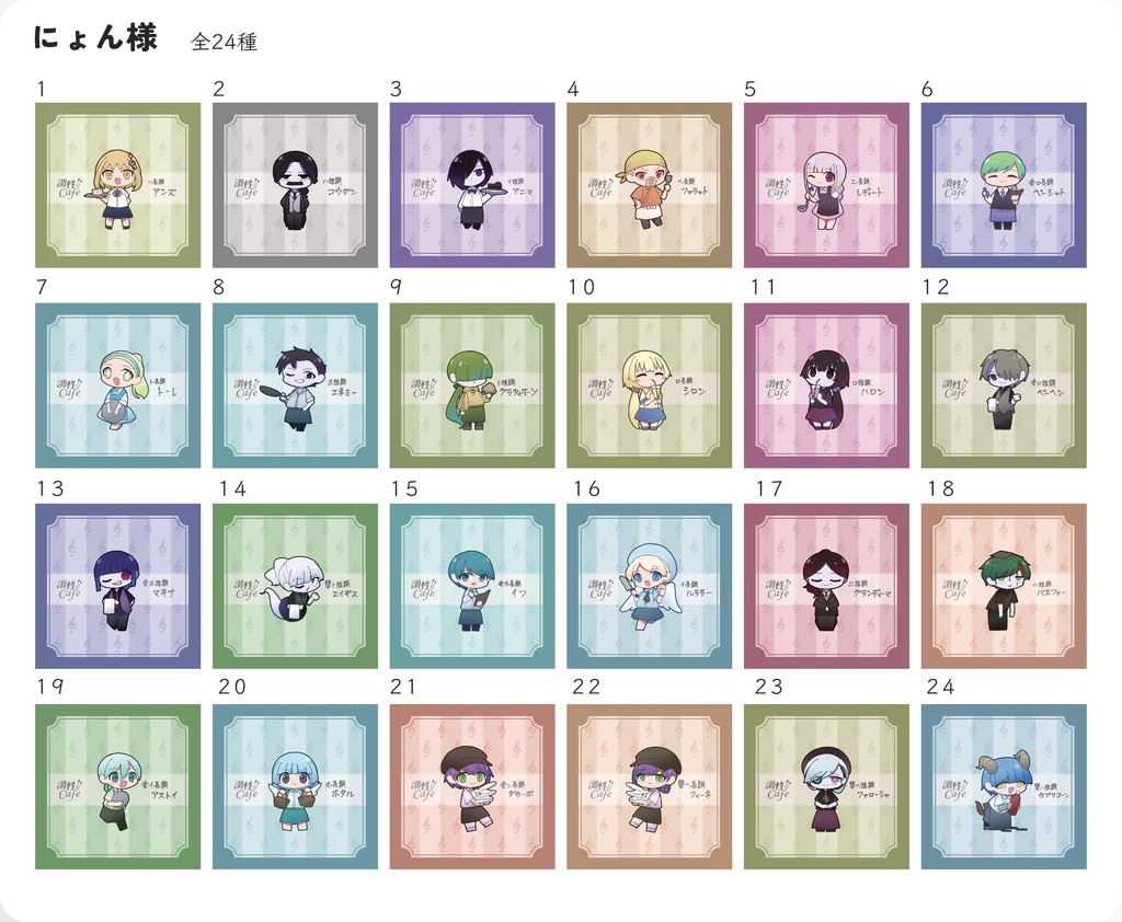 【調性カフェ】ハードボード製コースター(長調さん短調さん)