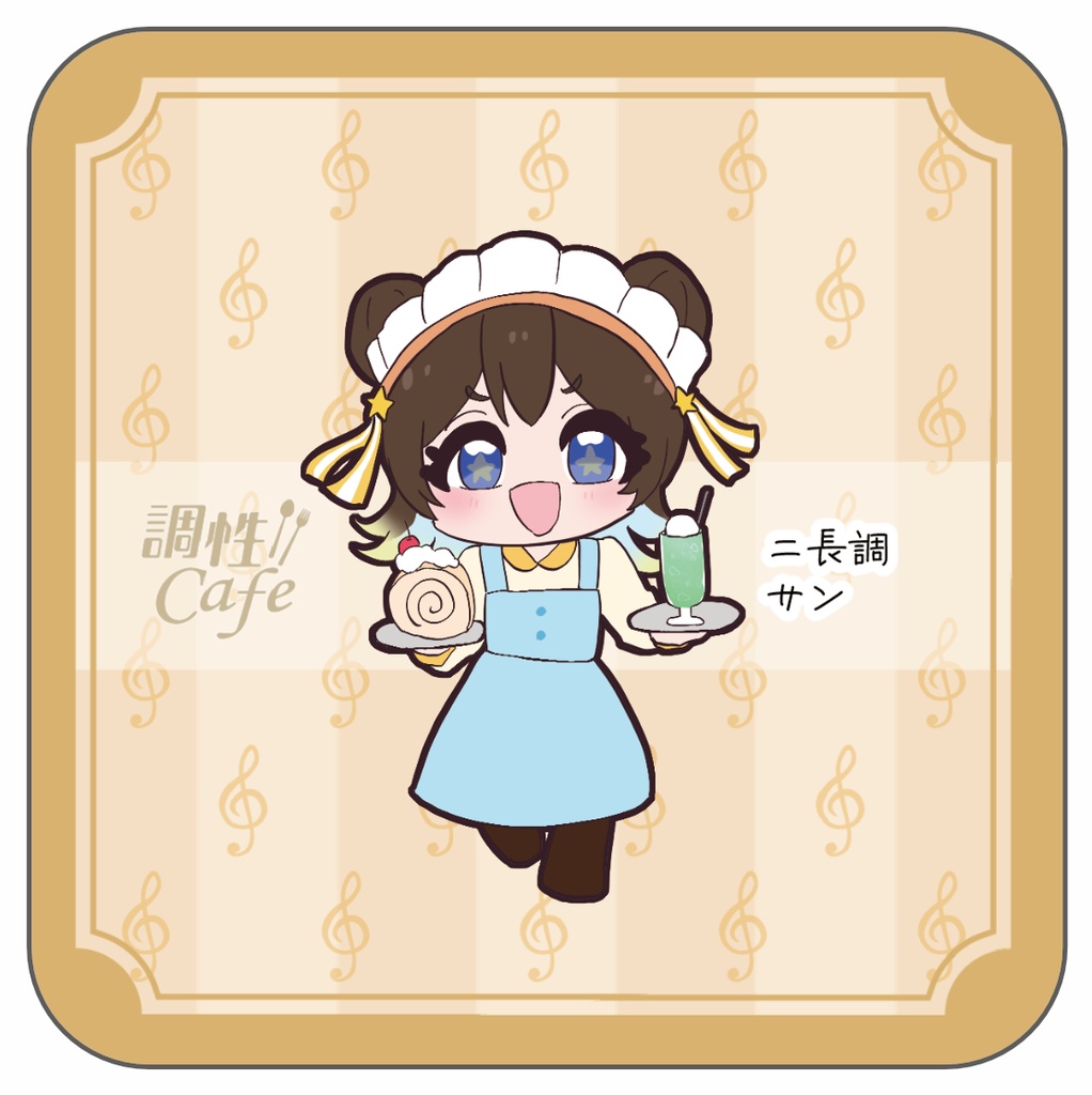 【調性カフェ】ハードボード製コースター(わちゃめちゃハッピーランド)