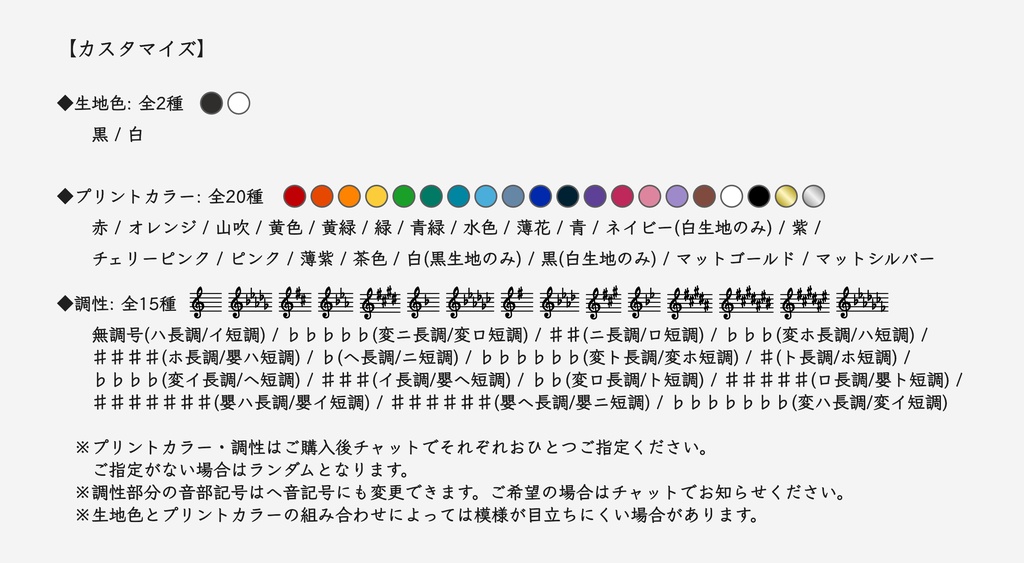 調性ワンポイントTシャツ