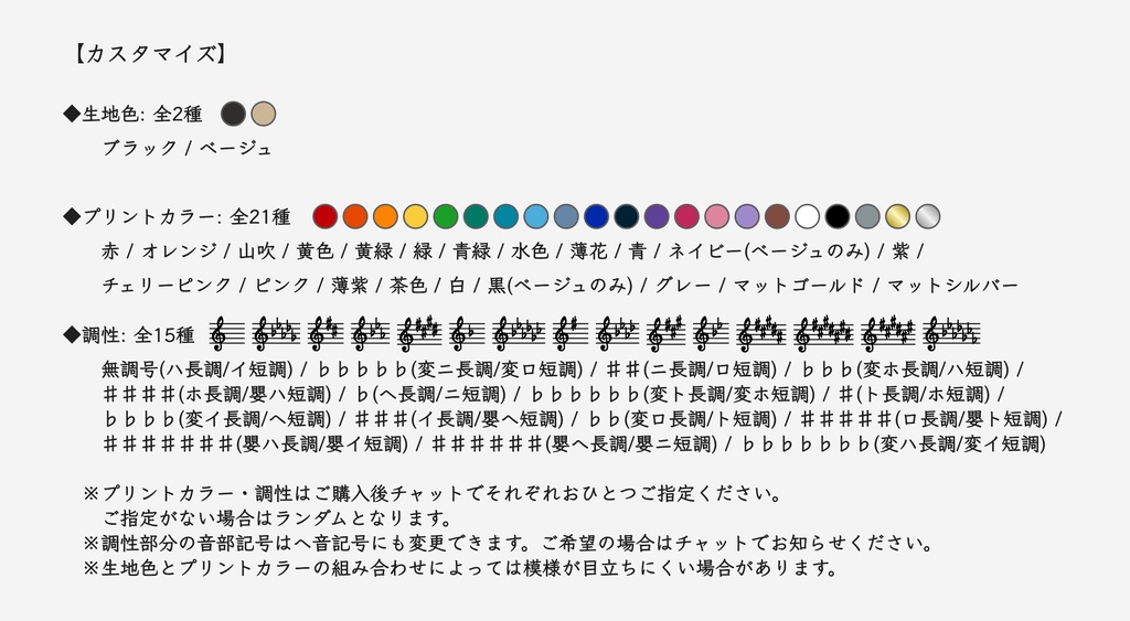 【調性カフェ】調性エプロン