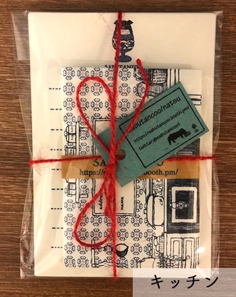 レターセット(ハガキサイズ)