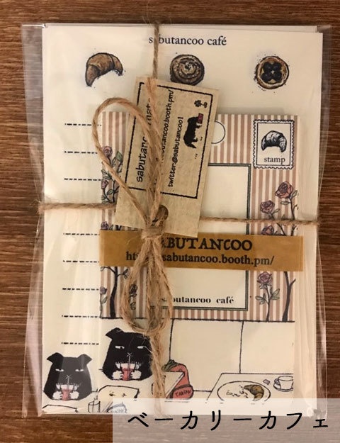 レターセット(ハガキサイズ)