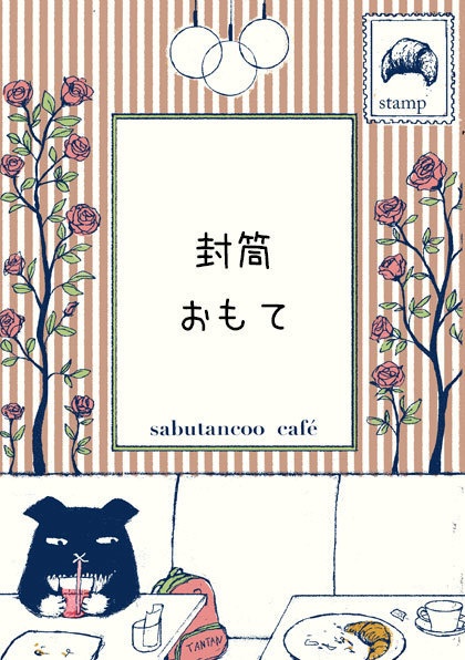 レターセット(ハガキサイズ)