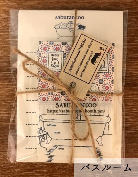 レターセット(ハガキサイズ)