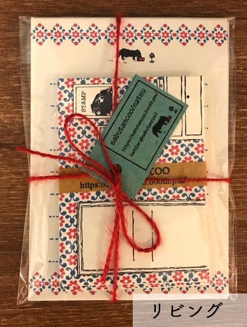 レターセット(ハガキサイズ)