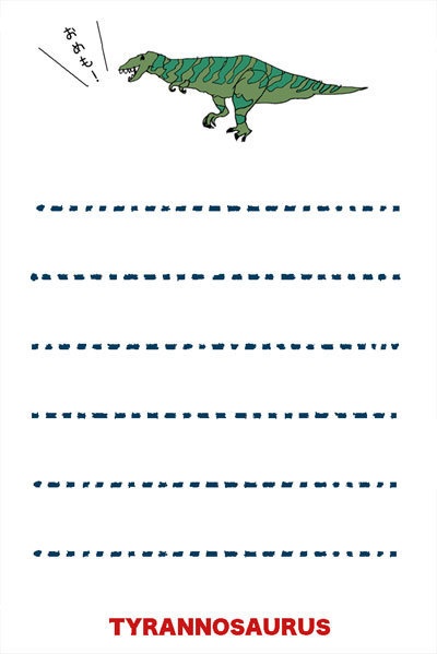 恐竜おめも