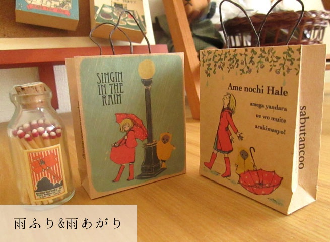 小さな紙バッグ