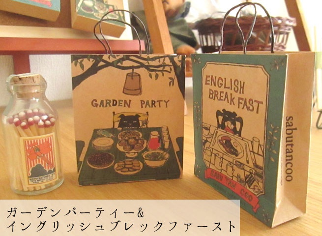 小さな紙バッグ