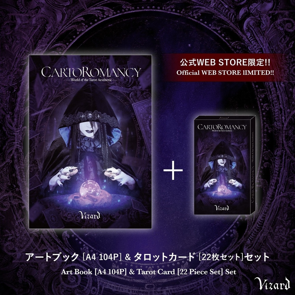 【CARTOROMANCY】アートブック＋タロットカードセット