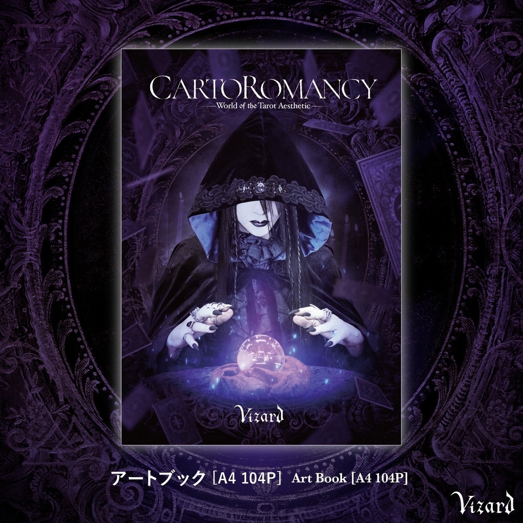 【CARTOROMANCY】アートブック単品 / Art Book