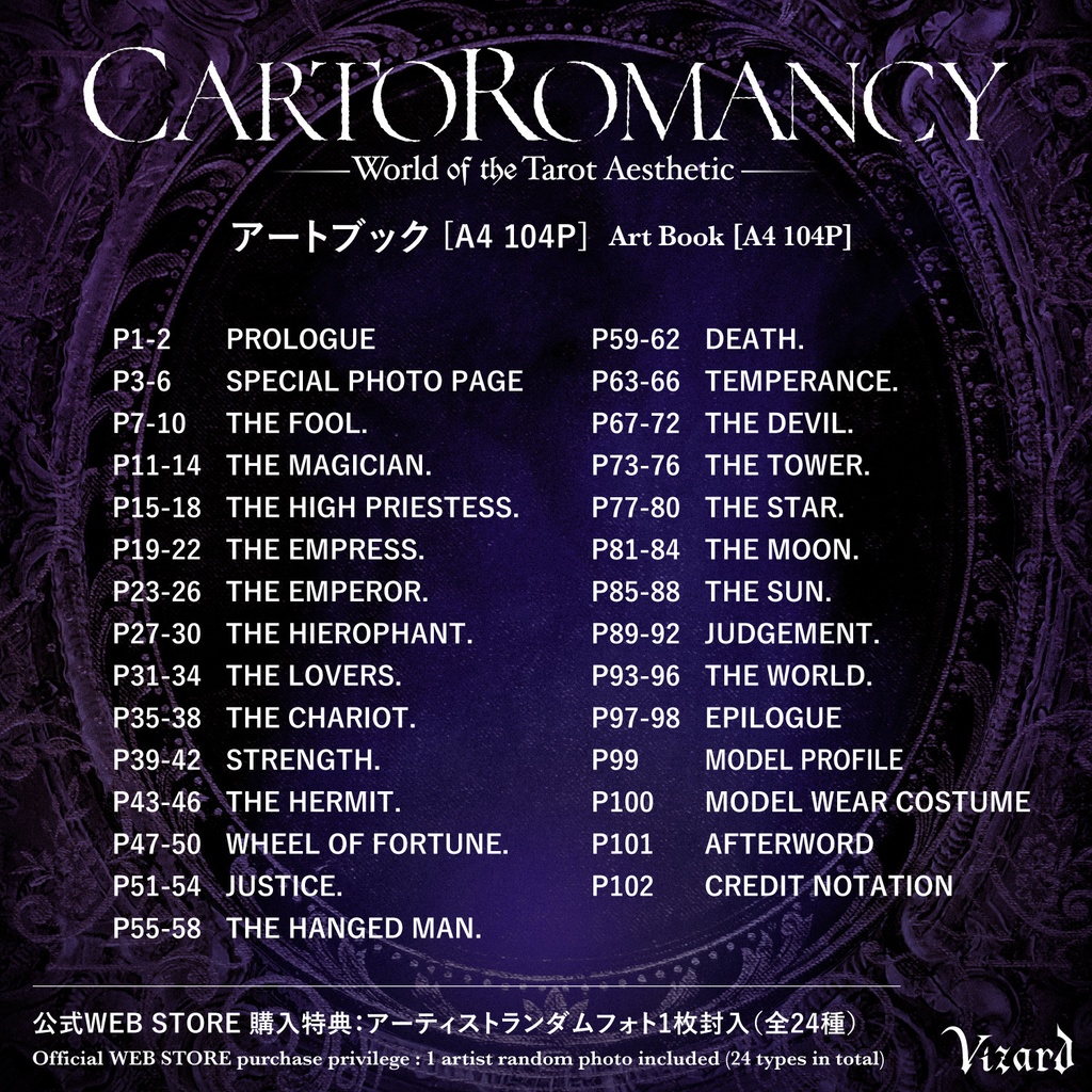 【CARTOROMANCY】アートブック+タロットカードセット