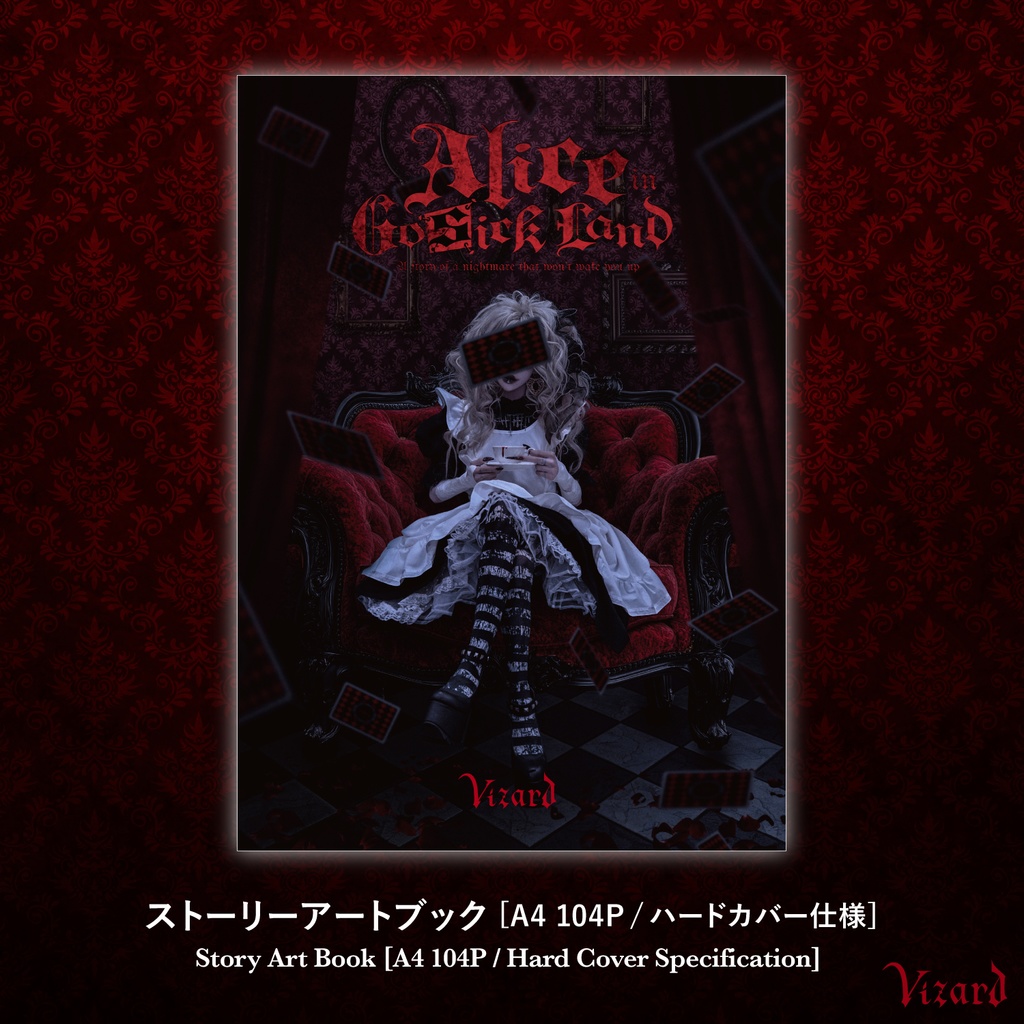 「Alice in Gosick Land」ストーリーアートブック/Story Art Book