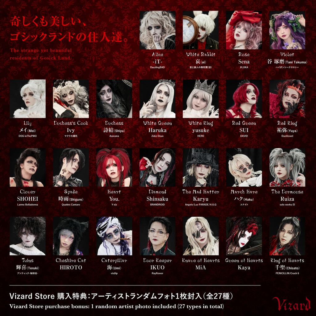 【Alice in Gosick Land】ストーリーアートブック/Story Art Book