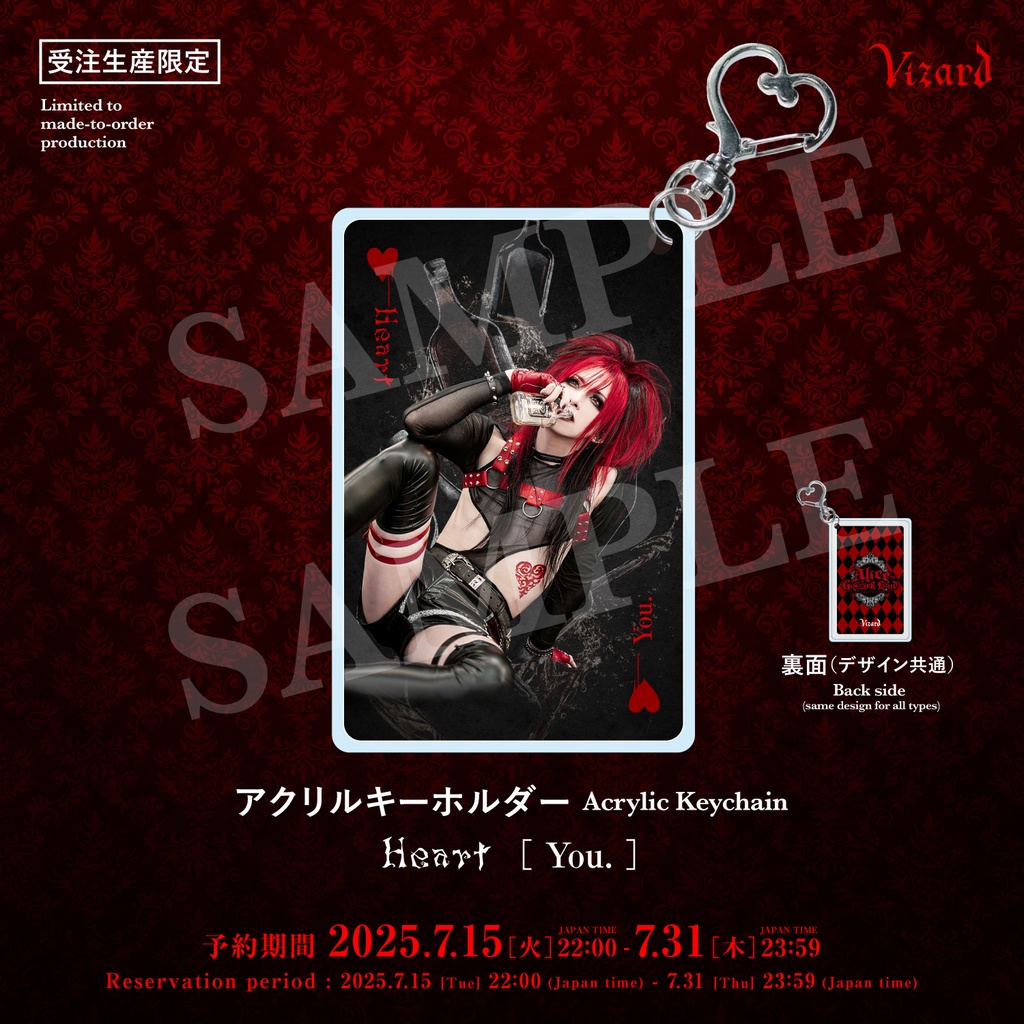 【Alice in Gosick Land】アクリルキーホルダー/Acrylic Keychain　Heart［You.］