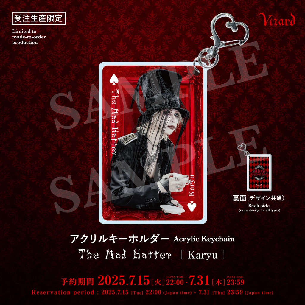 【Alice in Gosick Land】The Mad Hatter［Karyu］　アクリルキーホルダー/Acrylic Keychain
