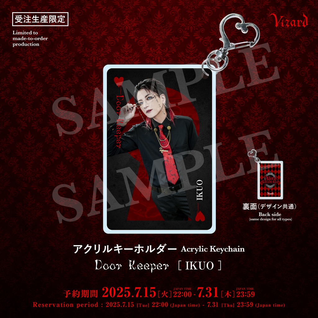 【Alice in Gosick Land】Door Keeper［IKUO］　アクリルキーホルダー/Acrylic Keychain
