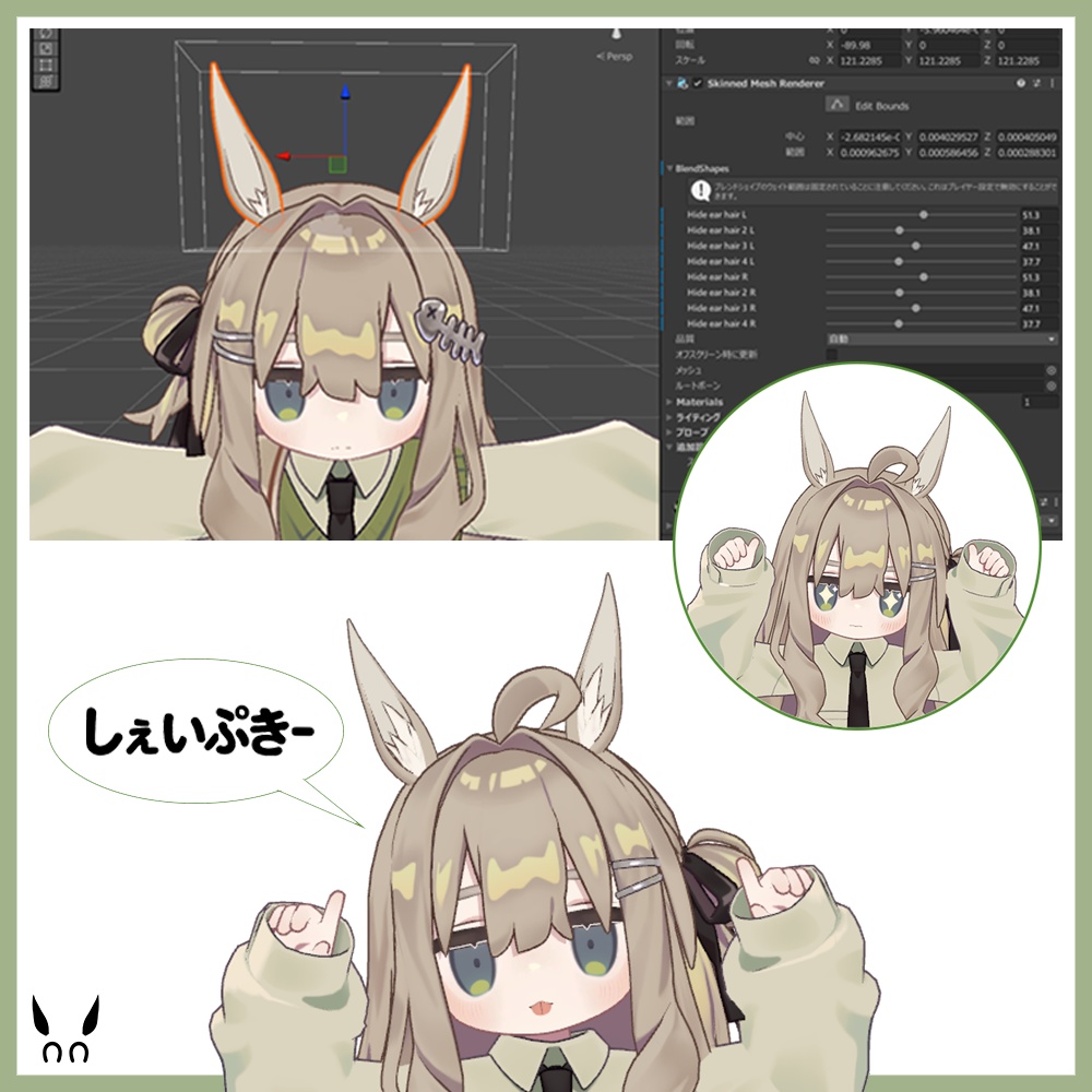【キプフェル対応】うまみみ!&しっぽ!- A pair of horse ears and tail designed for Kipfel