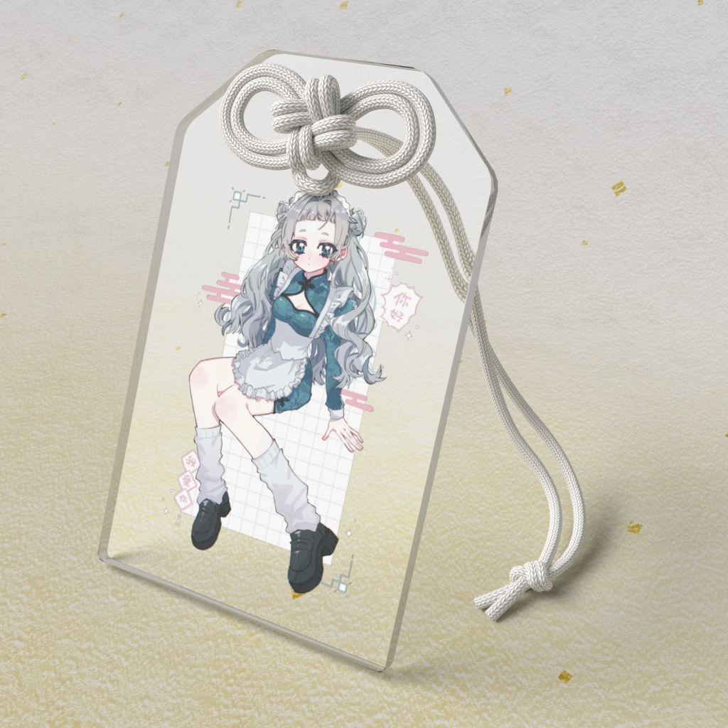 チャイナメイドちゃんお守り