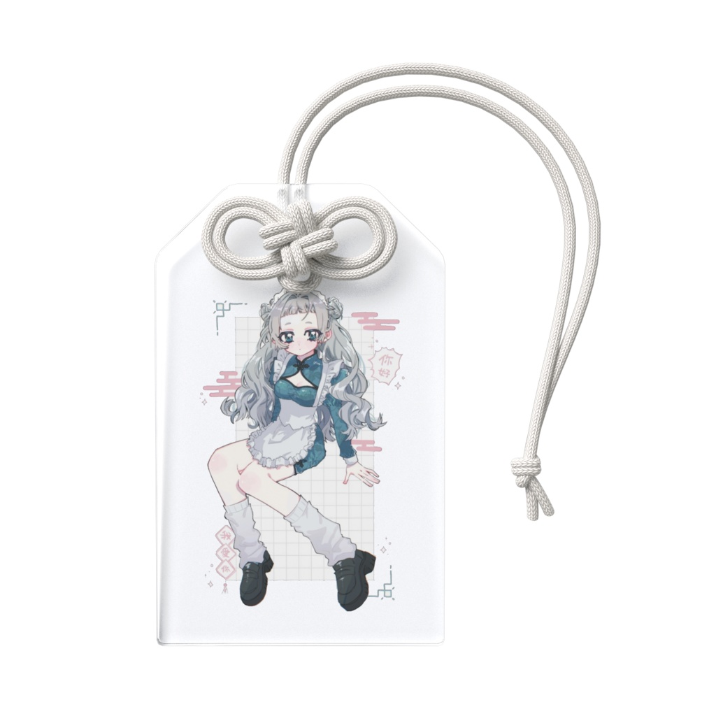 チャイナメイドちゃんお守り