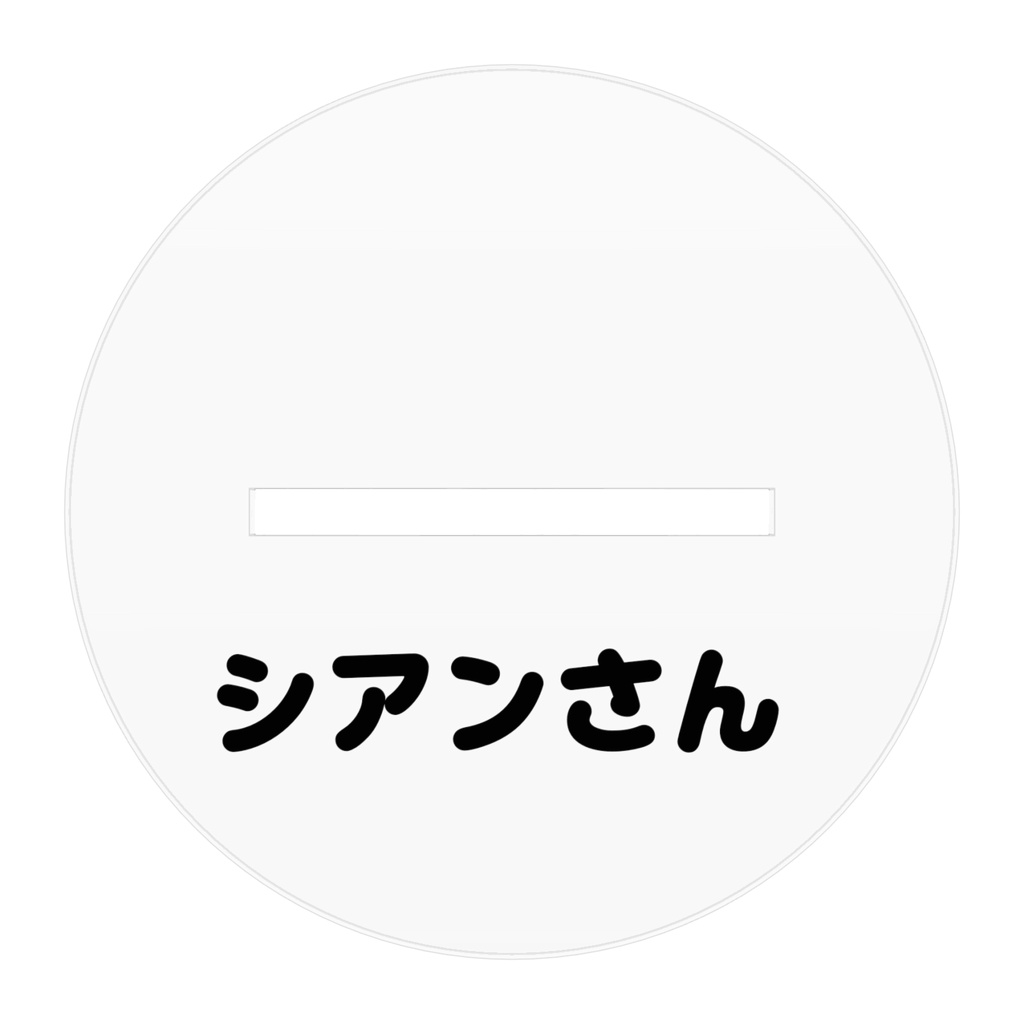 Vtuberシアンさんのスク水アクリルフィギュア