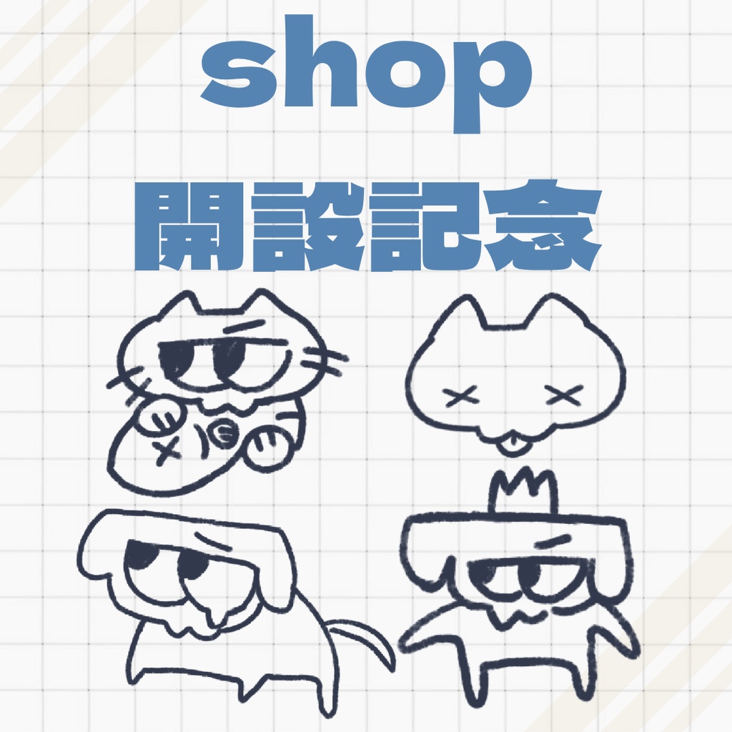 【free/無料】shop開設記念 kawaii tattoo