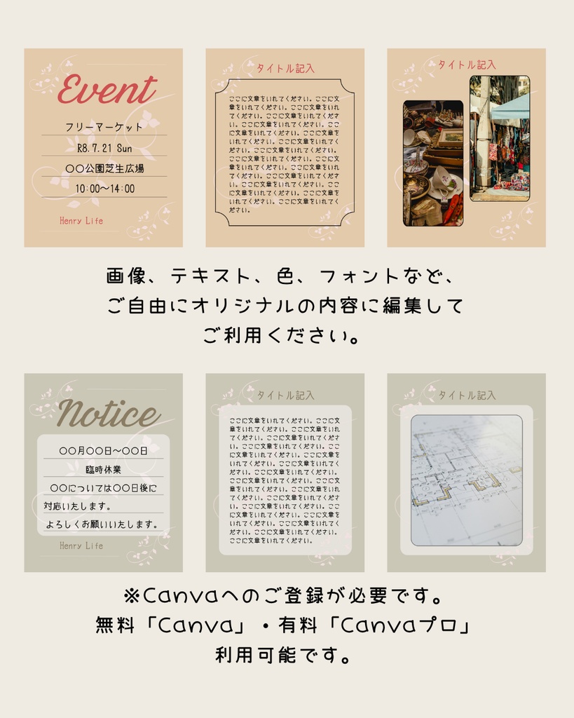 【Canva用】インスタ投稿用テンプレート(12枚)お店応援セット No⒈