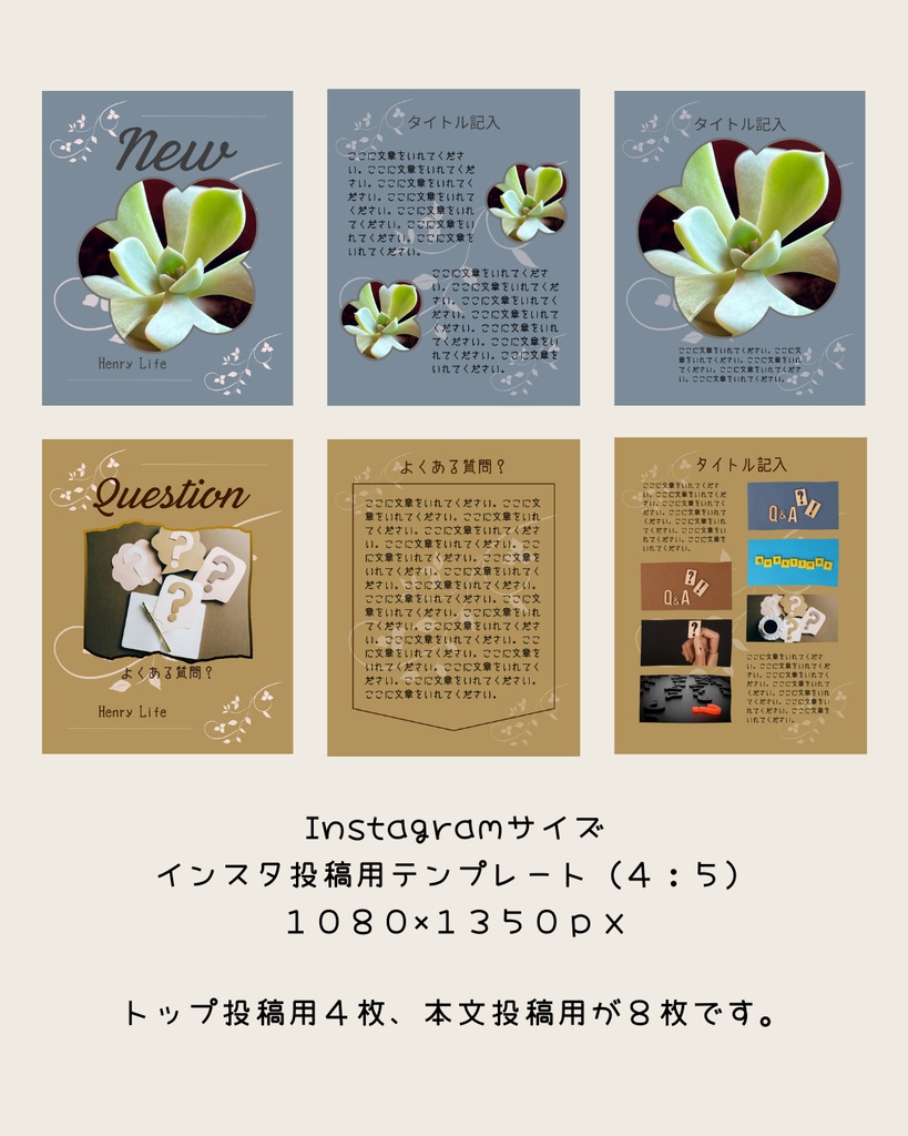 【Canva用】インスタ投稿用テンプレート(12枚)お店応援セット No⒈
