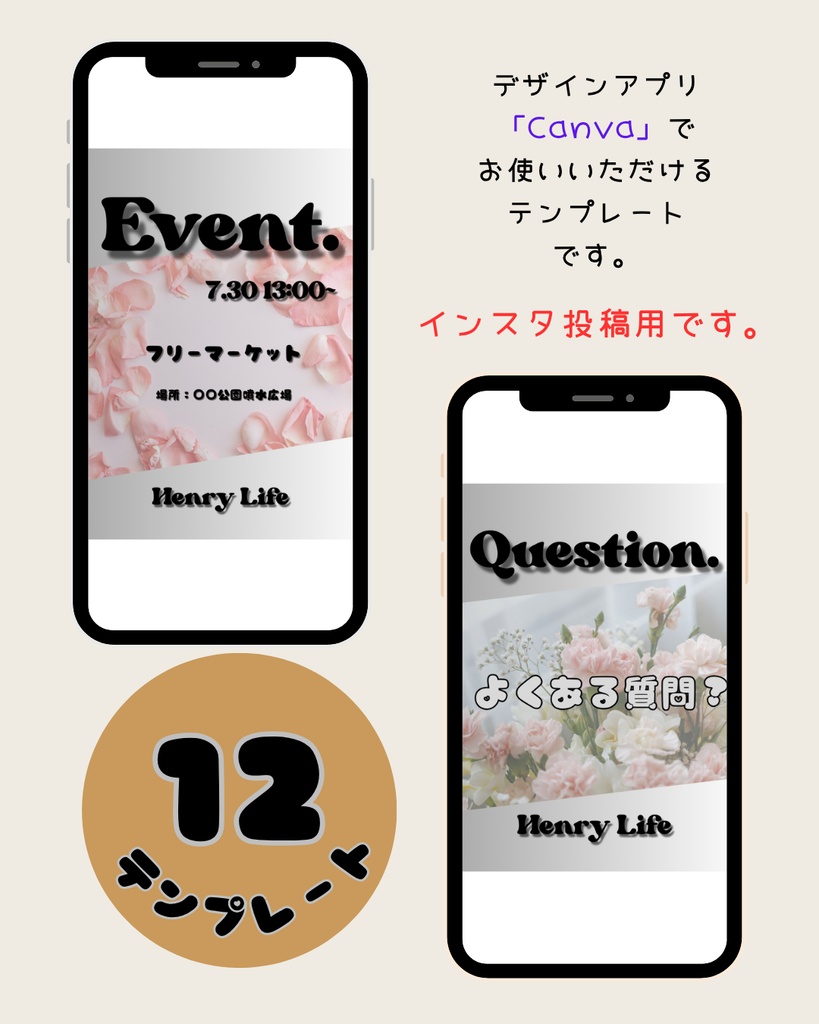 【Canva用】インスタ投稿用テンプレート（12枚）お店応援セット No2.
