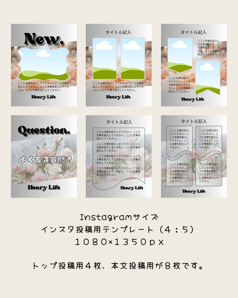 【Canva用】インスタ投稿用テンプレート(12枚)お店応援セット No2.