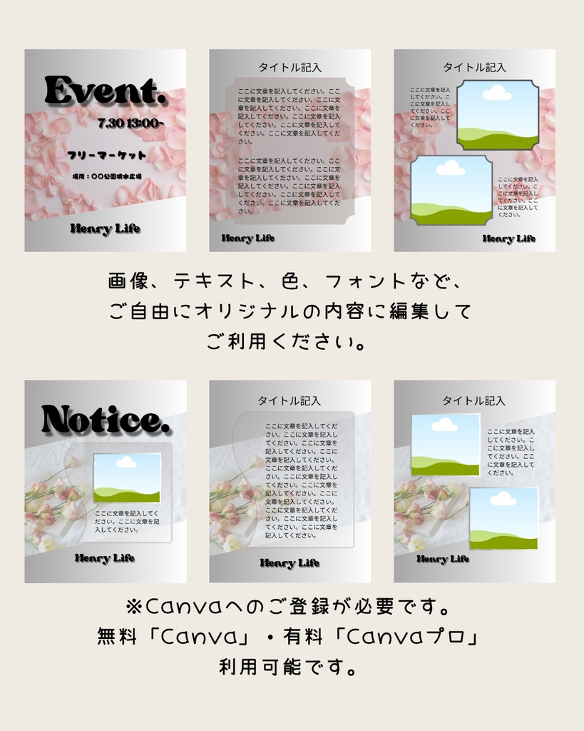 【Canva用】インスタ投稿用テンプレート(12枚)お店応援セット No2.