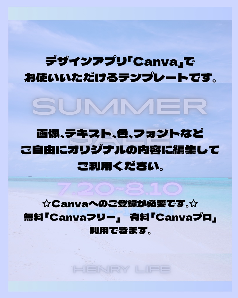 【Canva用】インスタ投稿用テンプレート(4枚)お店応援セット No3.
