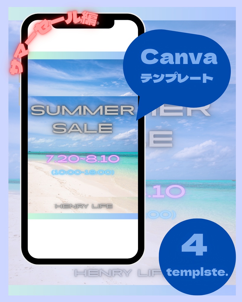 【Canva用】インスタ投稿用テンプレート（4枚）お店応援セット No3. 
