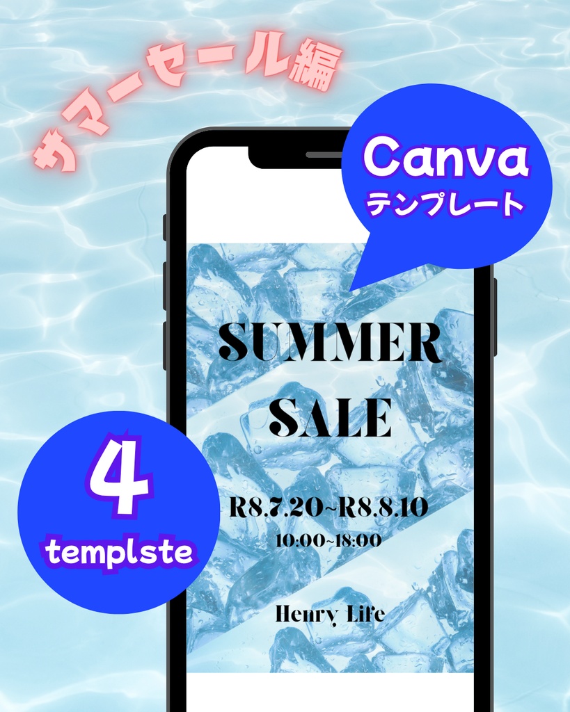 【Canva用】インスタ投稿用テンプレート(4枚)お店応援セット No4.