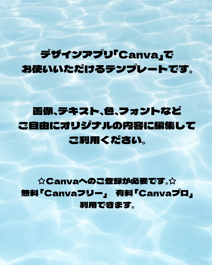 【Canva用】インスタ投稿用テンプレート(4枚)お店応援セット No4.