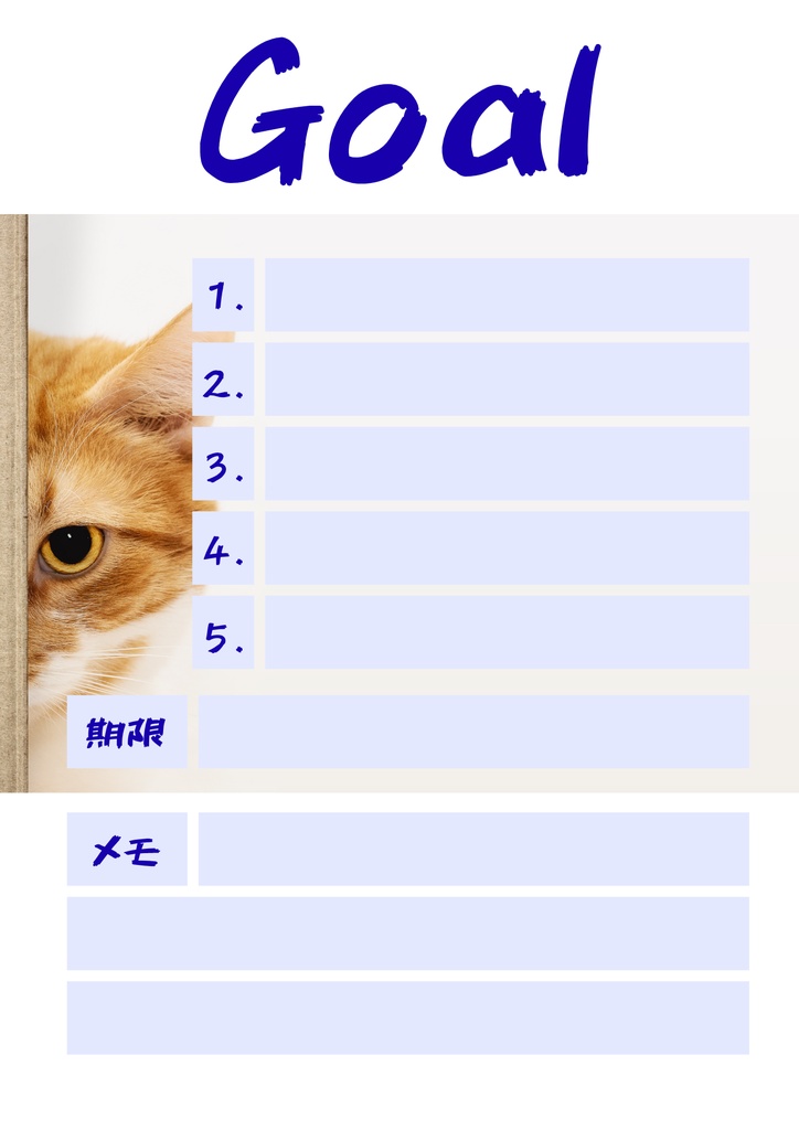 【Canva用・テンプレート】目標シートA4(3色3枚セット)ねこ⑤
