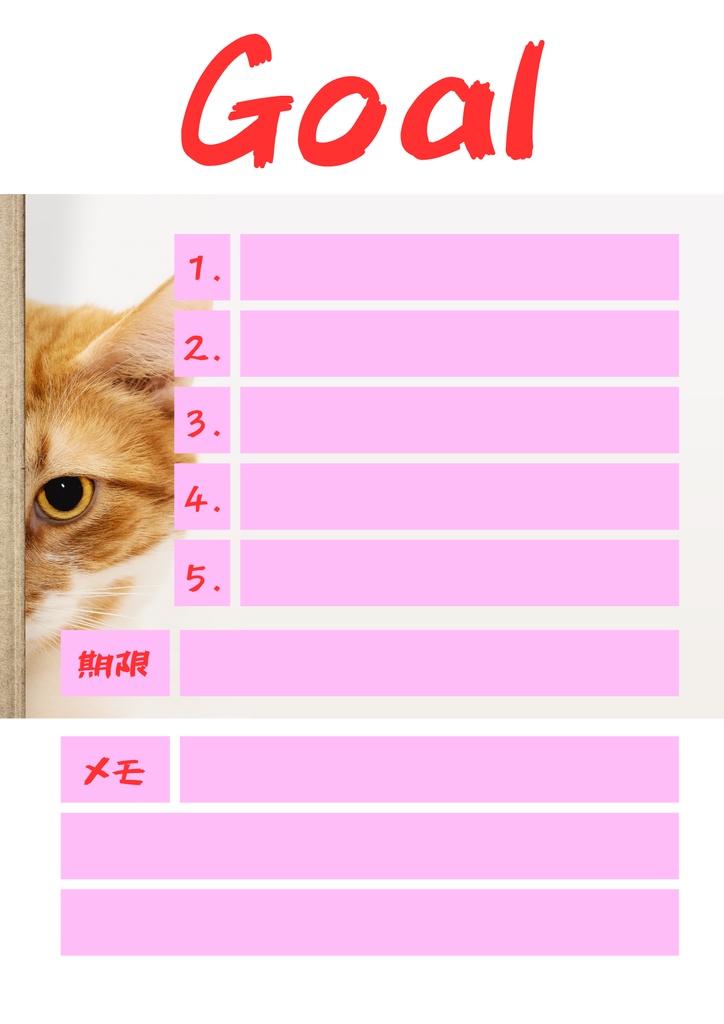 【Canva用・テンプレート】目標シートA4(3色3枚セット)ねこ⑤