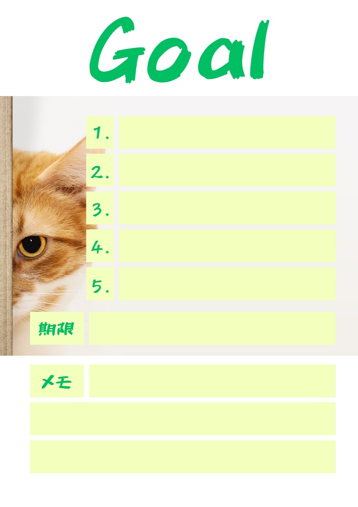 【Canva用・テンプレート】目標シートA4(3色3枚セット)ねこ⑤