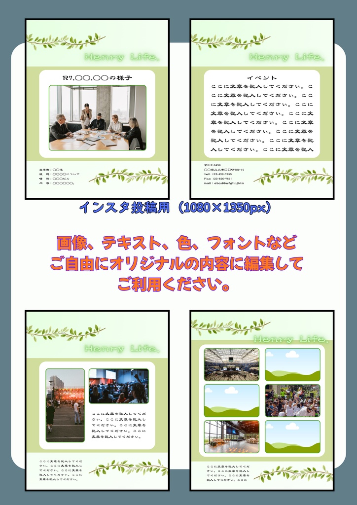 【Canva用】テンプレート(4種類)個人事業主様・応援セット⓵