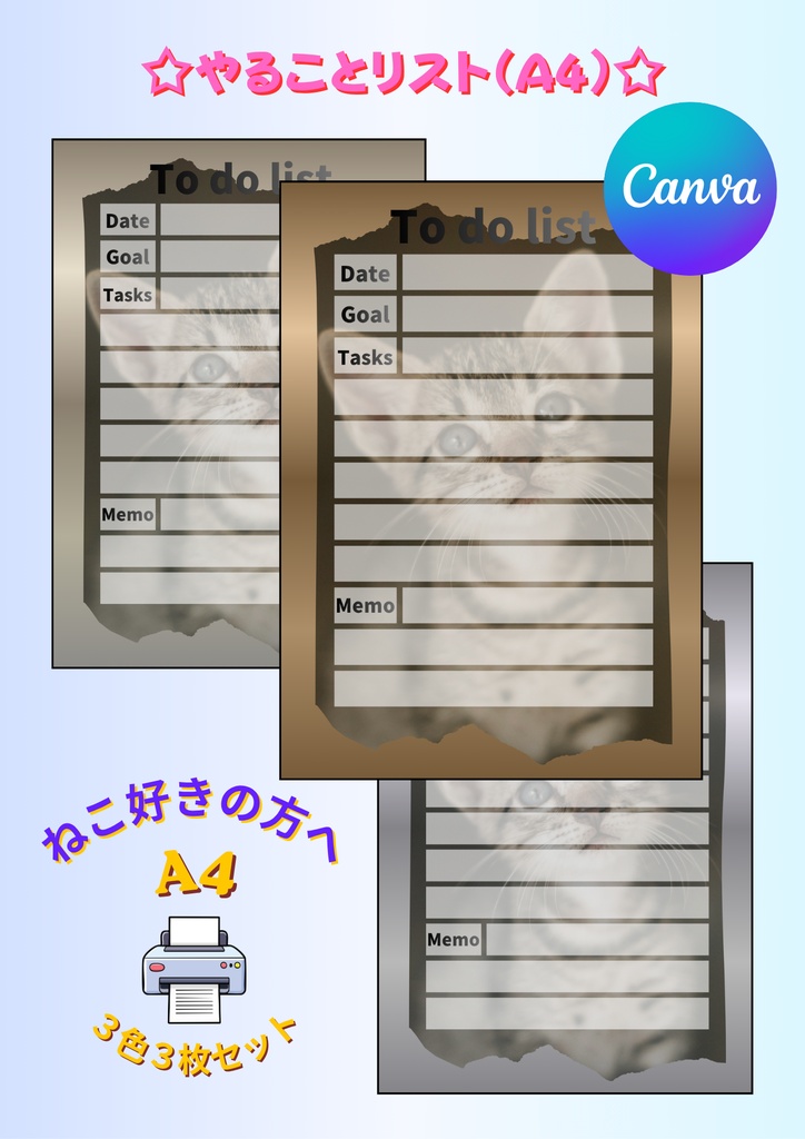 【Canva用・テンプレート】やることリストA4(3色3枚セット)ねこ①