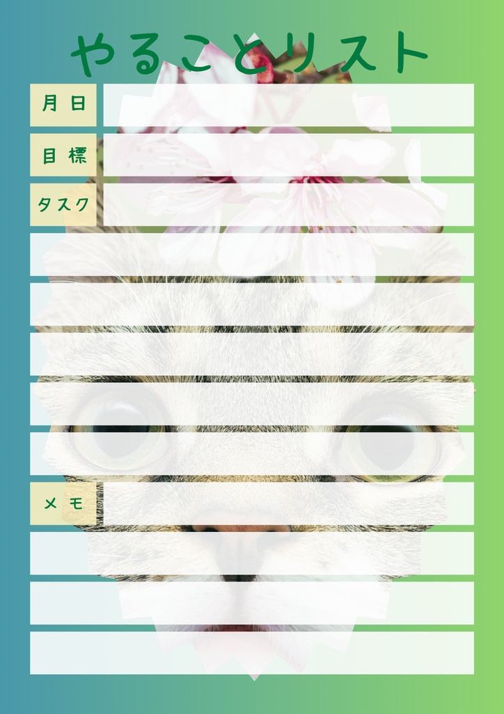 【Canva用・テンプレート】やることリストA4(3色3枚セット)ねこ③
