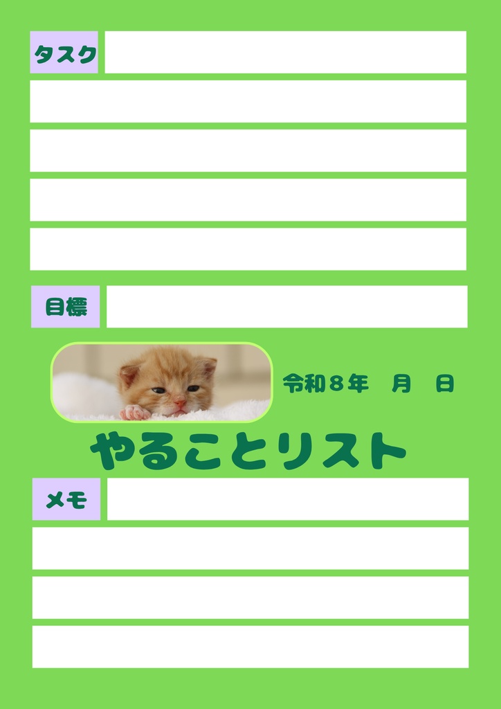 【Canva用・テンプレート】やることリストA4(3色3枚セット)ねこ⑧