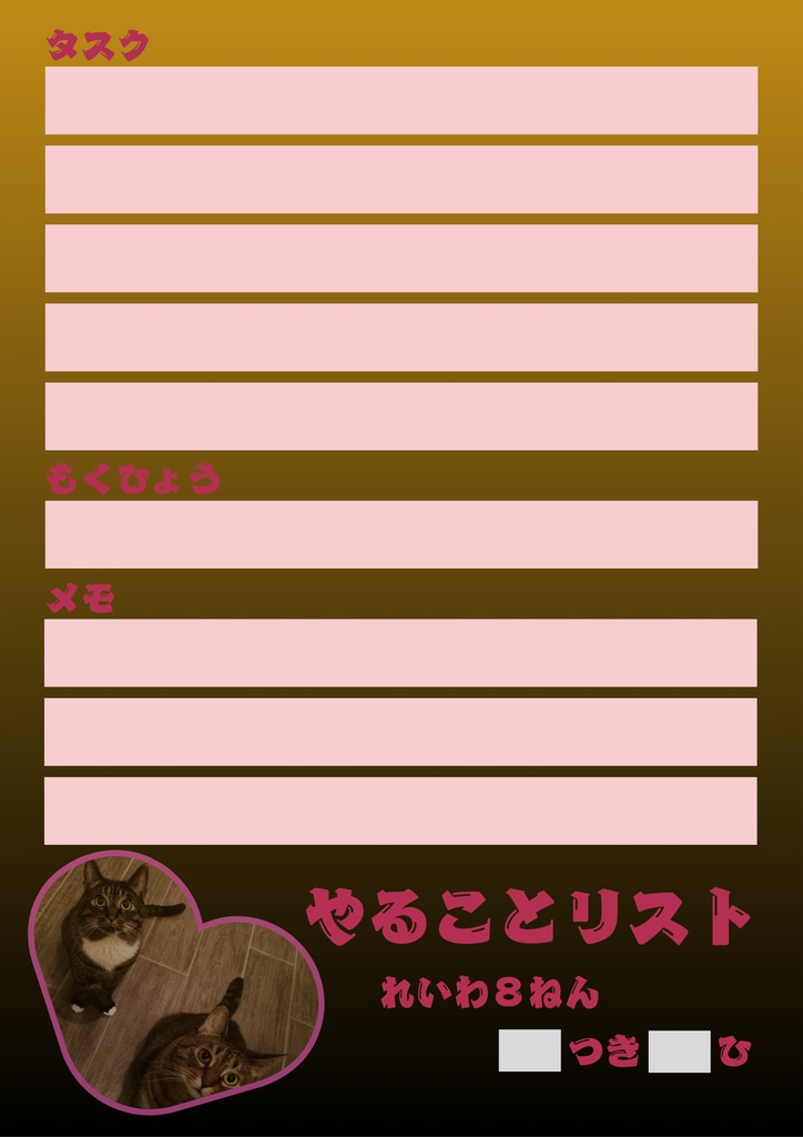 【Canva用・テンプレート】やることリストA4(3色3枚セット)ねこ⑨